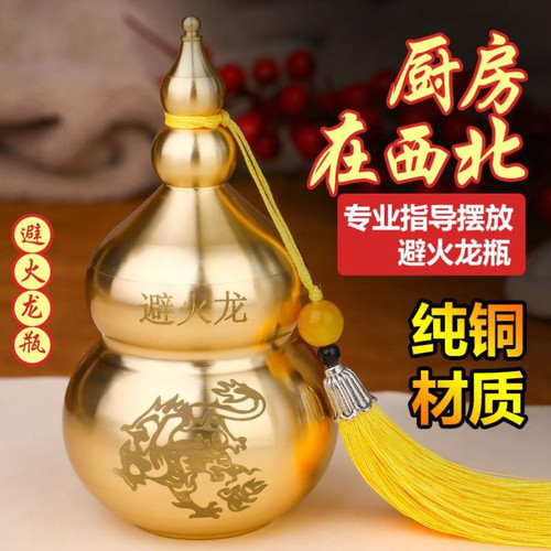 碧火龙瓶必火避火龙瓶厨房西北角