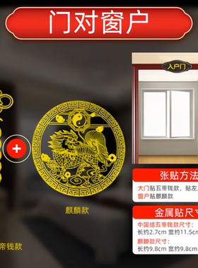 五帝钱门对门隐形门贴门对窗化解门对卫生间门帘厕所主卧厕所对床