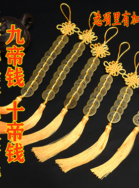 纯铜五帝钱挂件真品十帝