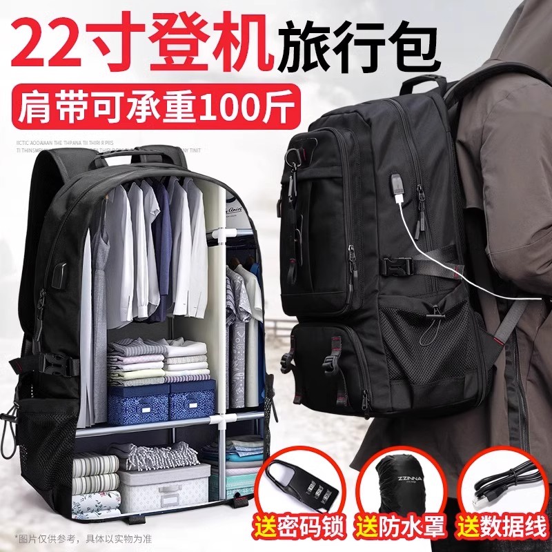 日本MUJIE户外旅行包男款大容量登山包可登机出差旅游行李双肩包