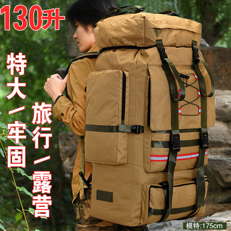 日式轻奢户外130升120大容量外出迷彩旅行包棉被行李打工登山露营