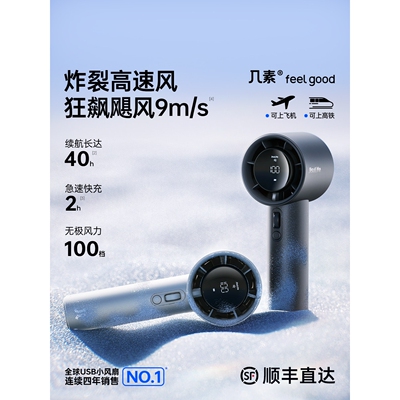 日式轻奢几素2025新款】超高速节能小风炮强力劲风手持小风扇无叶