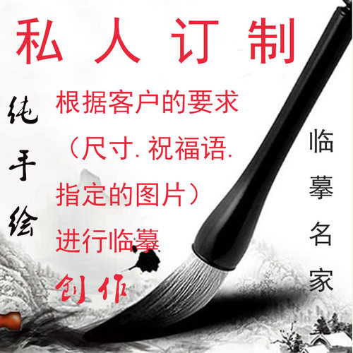 国画订定制临摹代画手绘客厅卧室山水牡丹花鸟书法风水装饰意境画