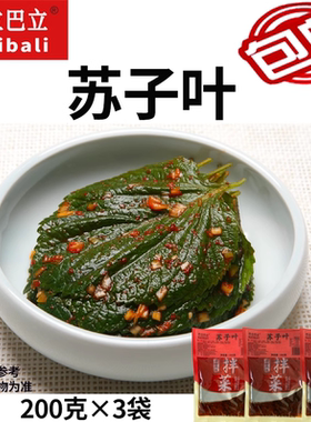 大同江巴立巴立苏子叶200g*3袋 朝鲜风味小菜  拌菜  手工腌制