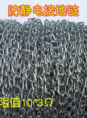 工作台防静电椅导电金属链条