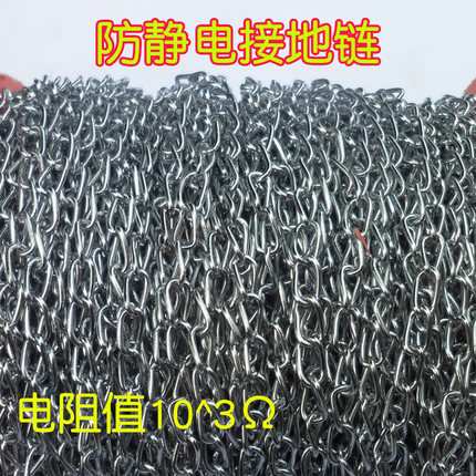 导电金属链条汽车小推车工作台货架凳子椅子导电链防静电接地练条
