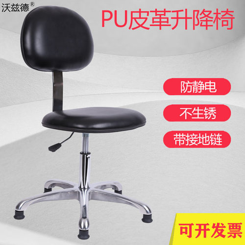 防静电PU皮革旋转可升降实验椅