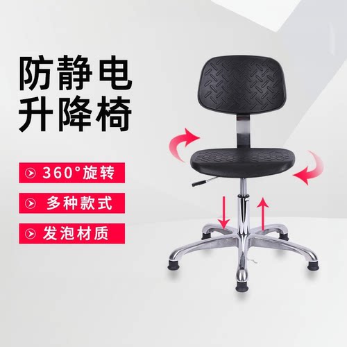 升降椅防静电靠背椅实验室工作凳