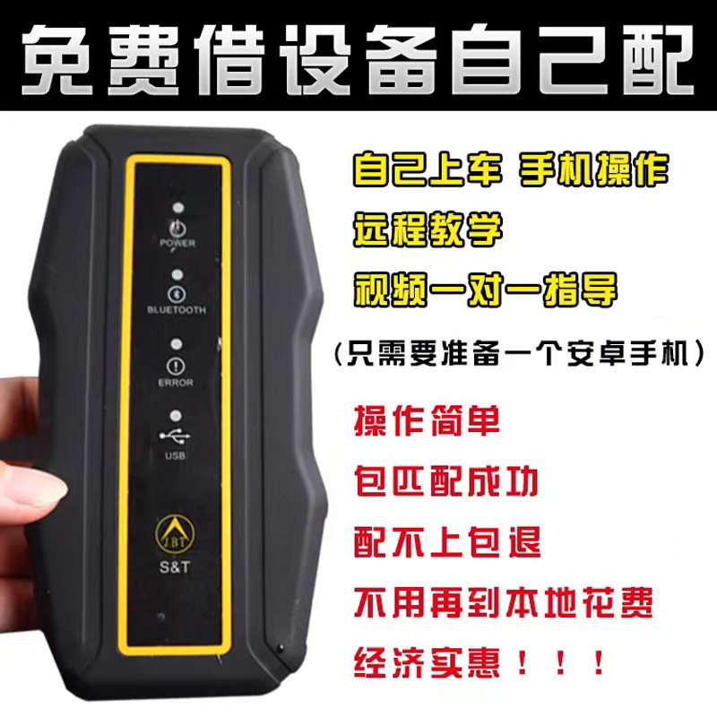 车钥匙 汽车钥匙 汽车钥匙配制汽车钥匙