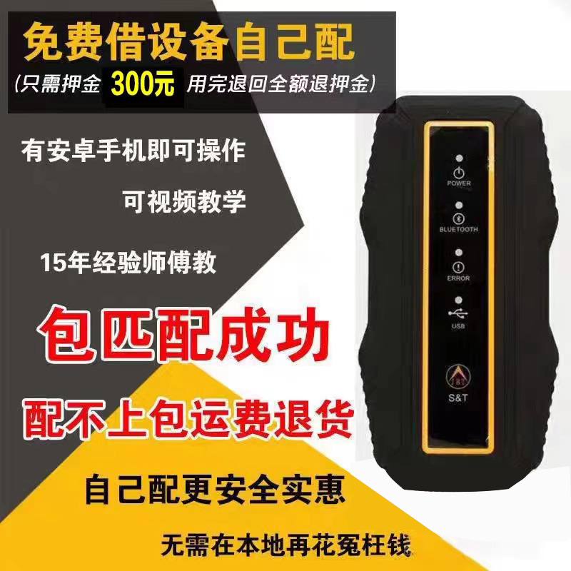 车钥匙 汽车钥匙 汽车钥匙配制汽车钥匙