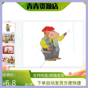 幼儿园优质公开课视频课件教案ppt大班语言《动物职业介绍所》,