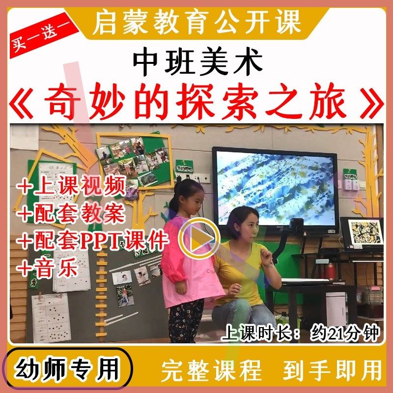幼儿园中班美术欣赏奇妙的探索之旅优质公开课课件波洛克抽象画