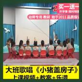 积木三只小猪盖新房优质公开课课件 音乐大班歌唱 小猪盖房子