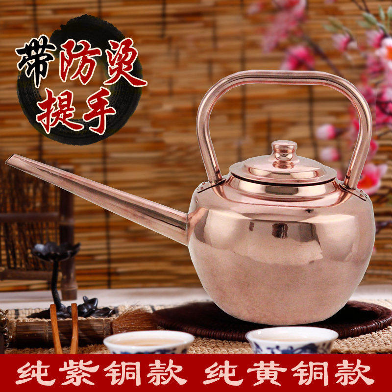 铜壶烧水壶加汤壶加厚大号煮茶壶纯紫铜纯手工燃气饭店火锅店专用