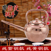 铜壶烧水壶加汤壶加厚大号煮茶壶纯紫铜纯手工燃气饭店火锅店专用