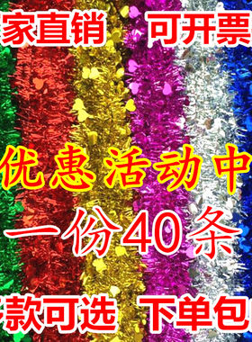 结婚房布置彩条装饰装扮元旦圣诞