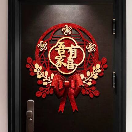 喜字贴结婚专用婚房布置装饰婚礼婚庆房间门贴金葱蝴蝶结囍字套装