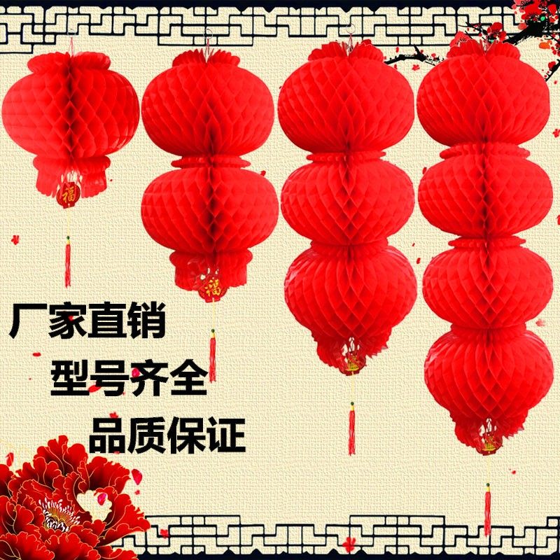 结婚礼开业新年大红灯笼