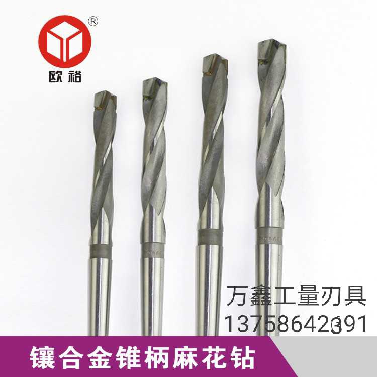 超硬合金锥钻镶钨钢锥柄麻花钻硬质合金钻头14/16/18/20/25/32/50