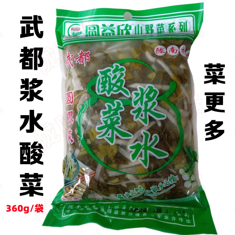 陇南浆水酸菜包菜酸菜360g/袋图片
