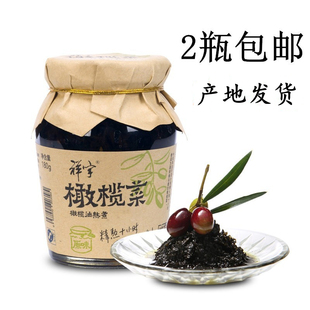 瓶橄榄油下饭菜酱菜腌菜2瓶 甘肃陇南祥宇橄榄菜180g 费 原味 免邮