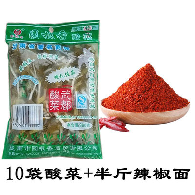 10袋圆根酸菜送半斤辣椒面