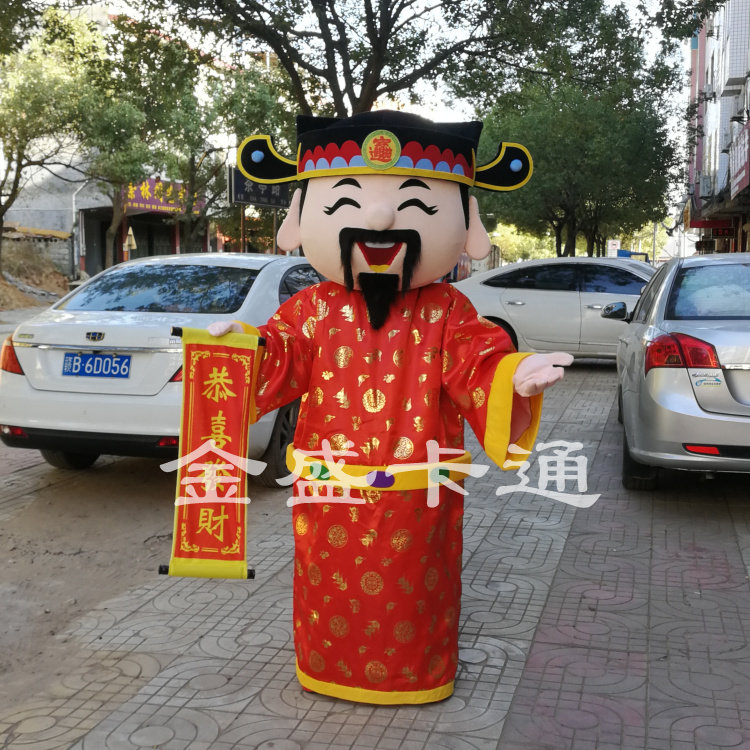 财神卡通人偶服动漫玩偶道具服装