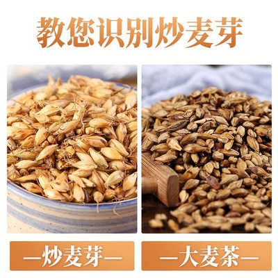 木子堂四川炒麦芽500g回奶