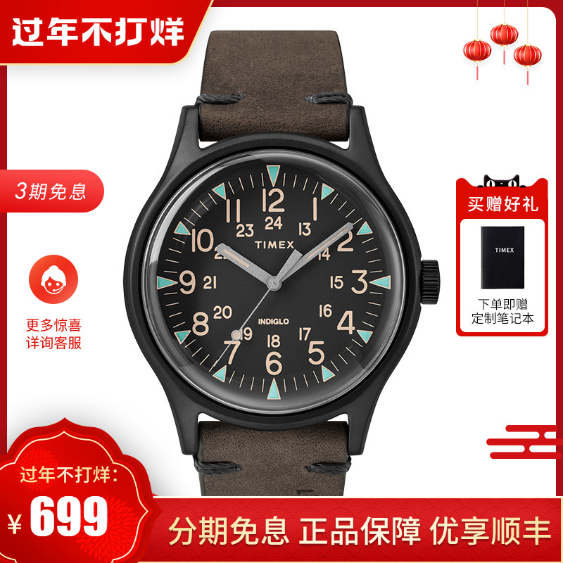 美国TIMEX/天美时户外运动手表简约经典夜光石英男表TW2R96900