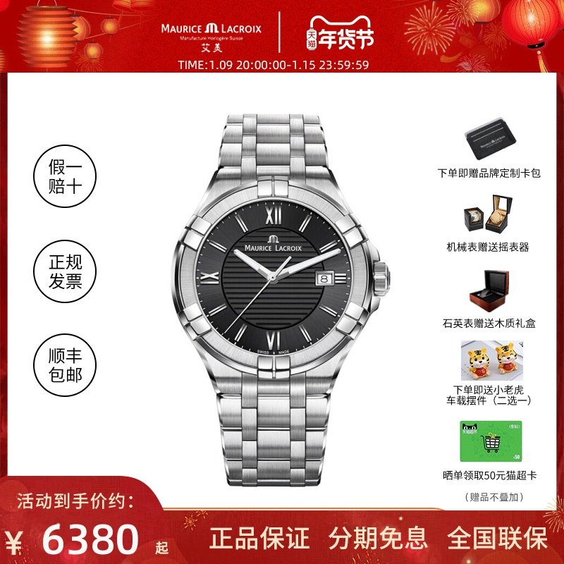 瑞士艾美手表男AIKON系列大表盘钢带石英男表AI1008-SS002-331-1