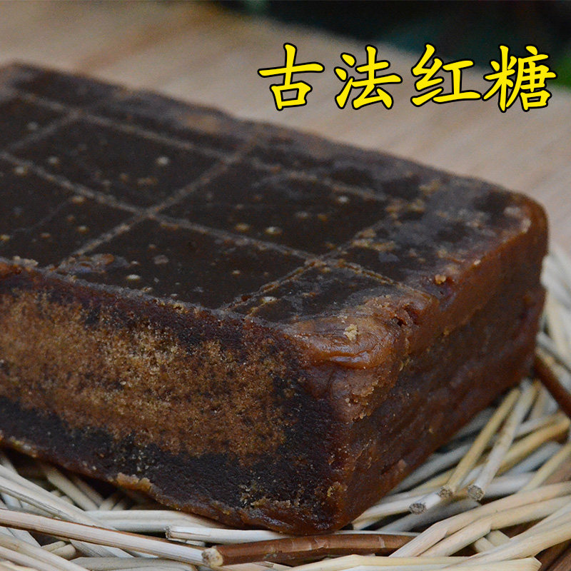 农家甘蔗土红糖【 买三送一】【送爱人、老妈】红糖块方便食用在类目 粮油米面/南北干货/调味品, 调味品/果酱/沙拉, 日常调味品, 食糖中 - 来自Buy2taobao.com提供专业的淘宝代购服务