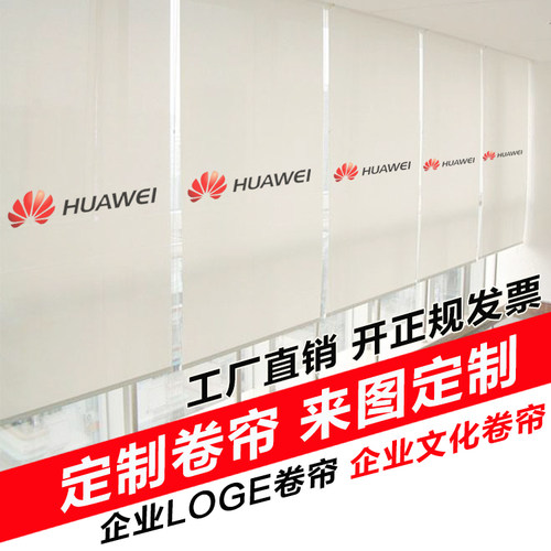 定制优质办公室工程工厂商铺公司广告LOGE窗帘全遮光 半遮光卷帘 - 封面