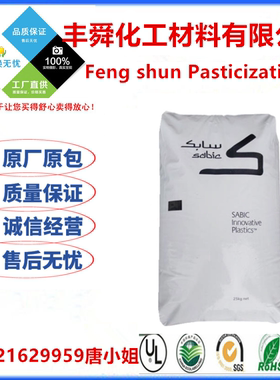 PPO 沙伯基础 SE100X-701耐高温 聚苯醚塑胶原料黑色ppo工程塑料