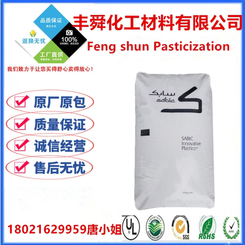 PPO基础创新塑料 PX1600X-701耐高温 汽车散热器  电器配件原料