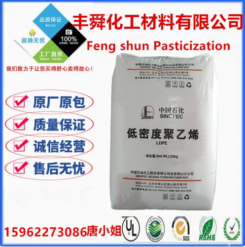 燕山石化LDPE1I50A汽车零部件