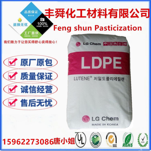 LG化学LDPE内层复合包装袋
