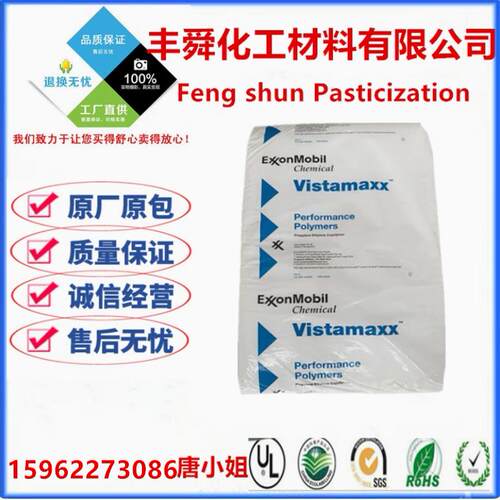 POE 埃克森 8203 高柔韧性薄膜 乙烯基茂金属 高清晰膜通用原料