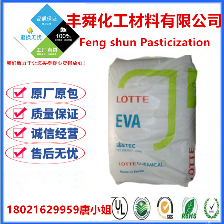 供应EVA 韩国乐天 VA910 增韧级 耐低温 耐候 电动工具配件原料