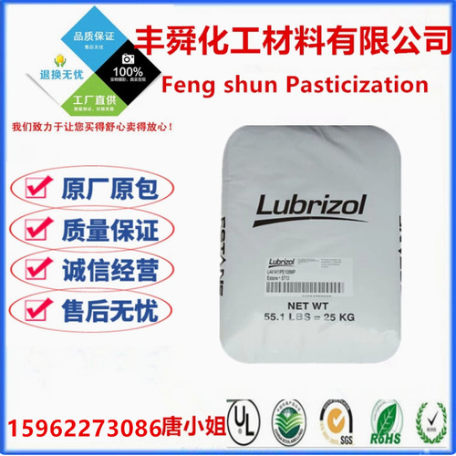 TPU 美国Lubrizol 58219 耐低温 耐水解性 清晰度高 流延薄膜