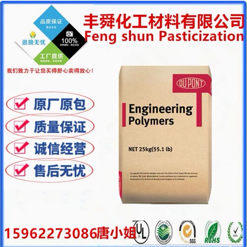 PA66 美国杜邦 ST801 耐低温 高抗冲 运动器材 注塑级 增韧级PA66