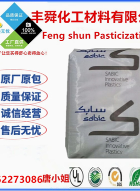 沙伯基础PPO SE100X-111 SE100X-701 抗静电 照明灯具 聚苯醚PPO