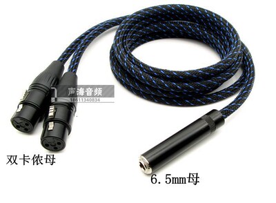 6.5母转双卡侬母 6.35mm母大三芯转双卡农 TRS母一分二2XLR音频线