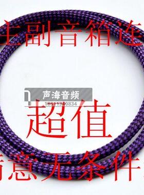 适用惠威 M200MKIII Mk3四芯4芯音响主副箱连接线延长线索威S840H