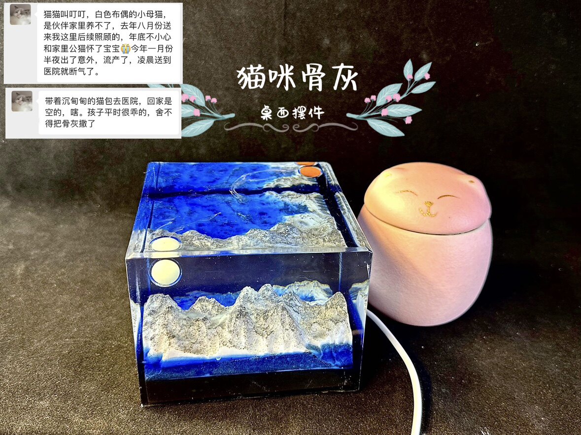 【桃夭手作】宠物猫咪狗狗骨灰牙齿猫毛发手工定制纪念具体可沟通