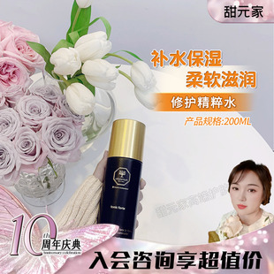 家 premium CP精粹水精华爽肤水200ml cell 希博密 补水保湿 甜元