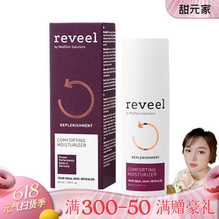 柔润保湿 甜元 德国Reveel芮维迩 50ml 家 乳