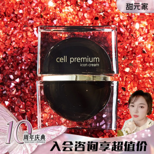 甜元 家CP黑球面霜四重活肌紧实霜50ml紧实淡纹cellpremium希博密