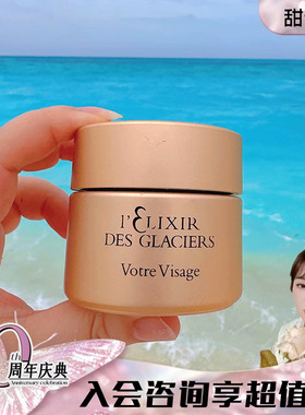 新版！甜元家法尔曼冰凝金装面霜50ml 提拉亮白紧致抗衰valmont