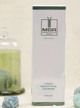 甜元家 MBR胶原保湿眼精华15ml20ml德国 品牌授权