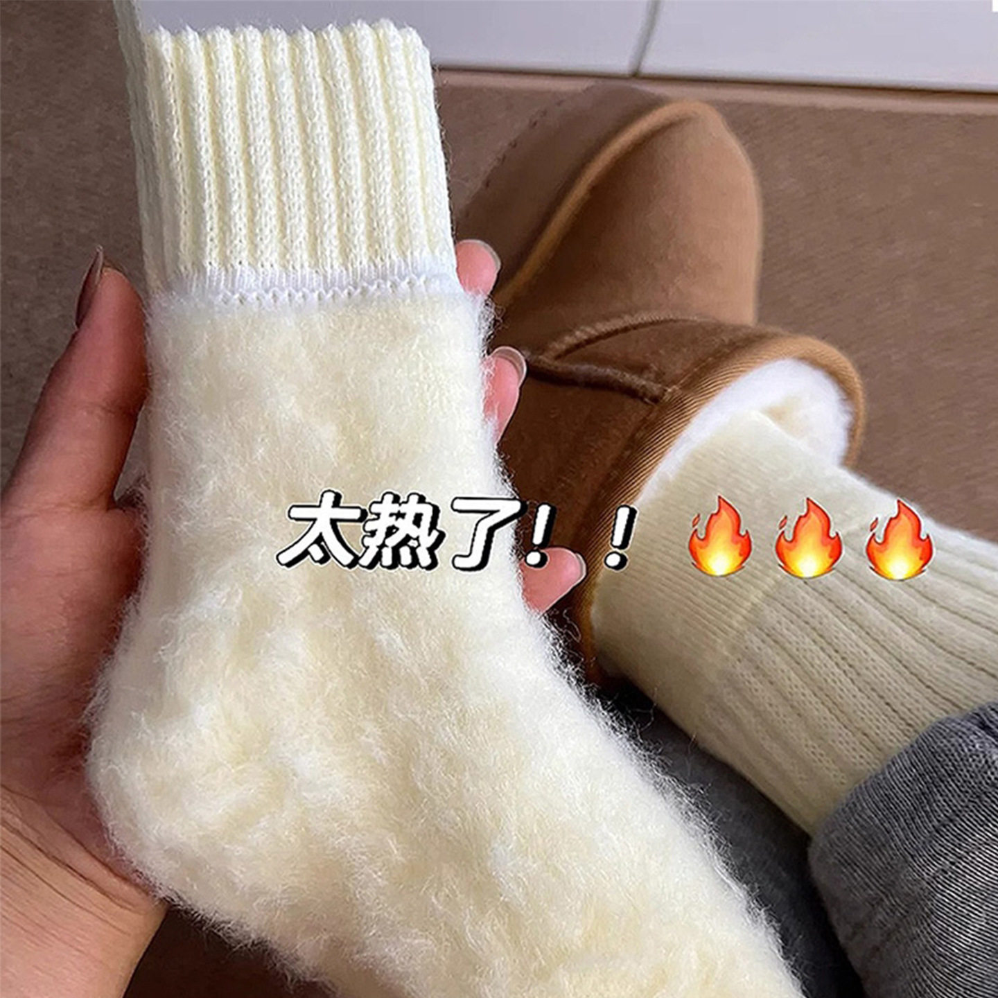 拉绒袜我巨能囤！蓄热锁温太强了